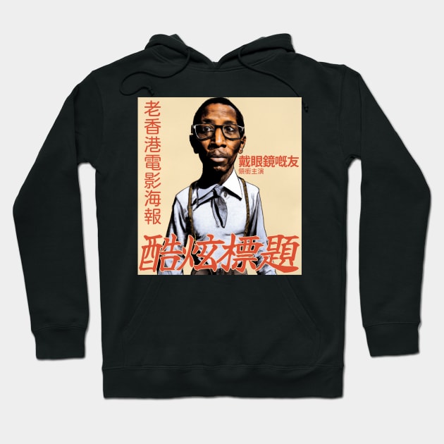 Vintage Hong Kong Movie Poster Illustration Parody Hoodie by Decamega